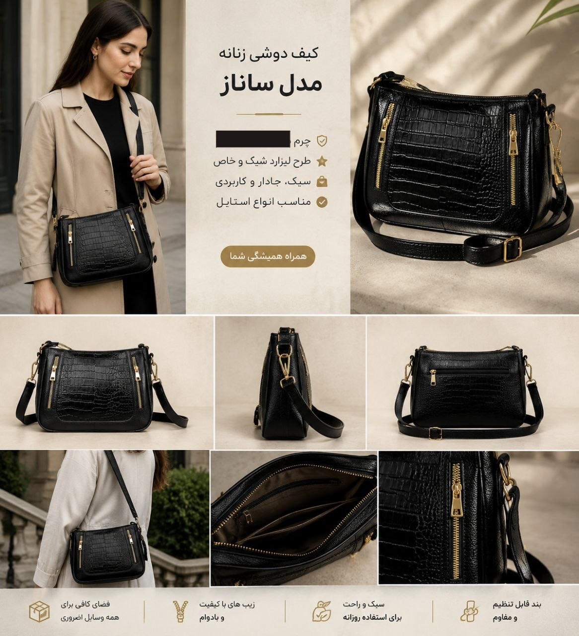 كيف دوشى زنانه چرم