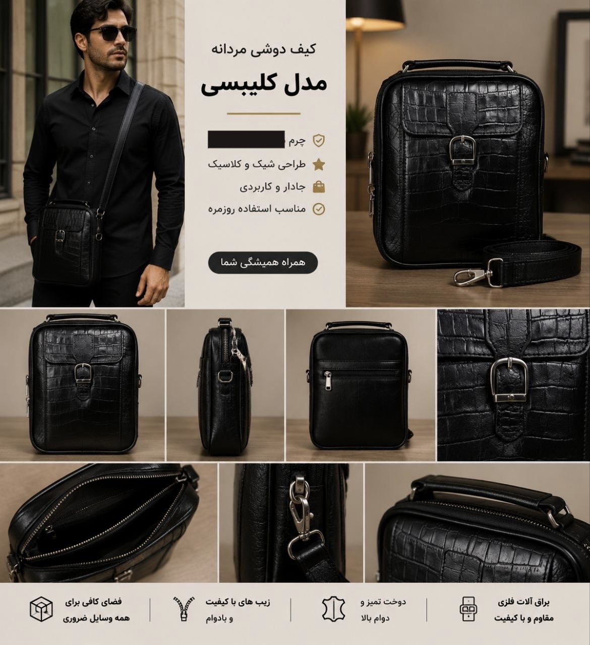 کیف دوشی دسته دار