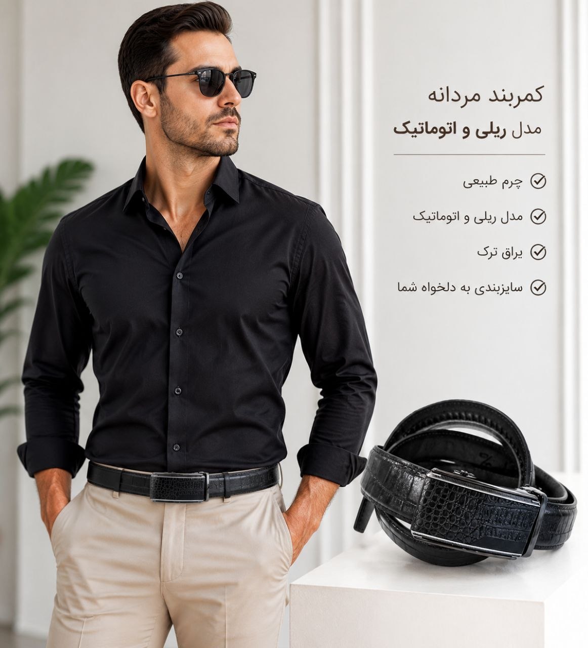 کمربند طرح ر‌ُکو ریلی