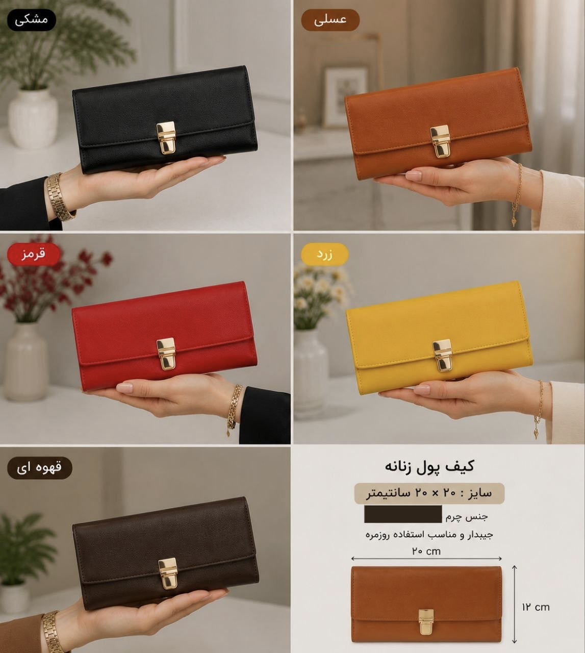 کیف پول زنانه چرم گاوی قفل دار
